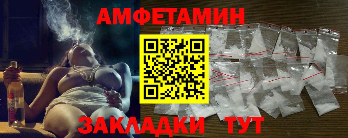Амфетамин VHQ Гусев