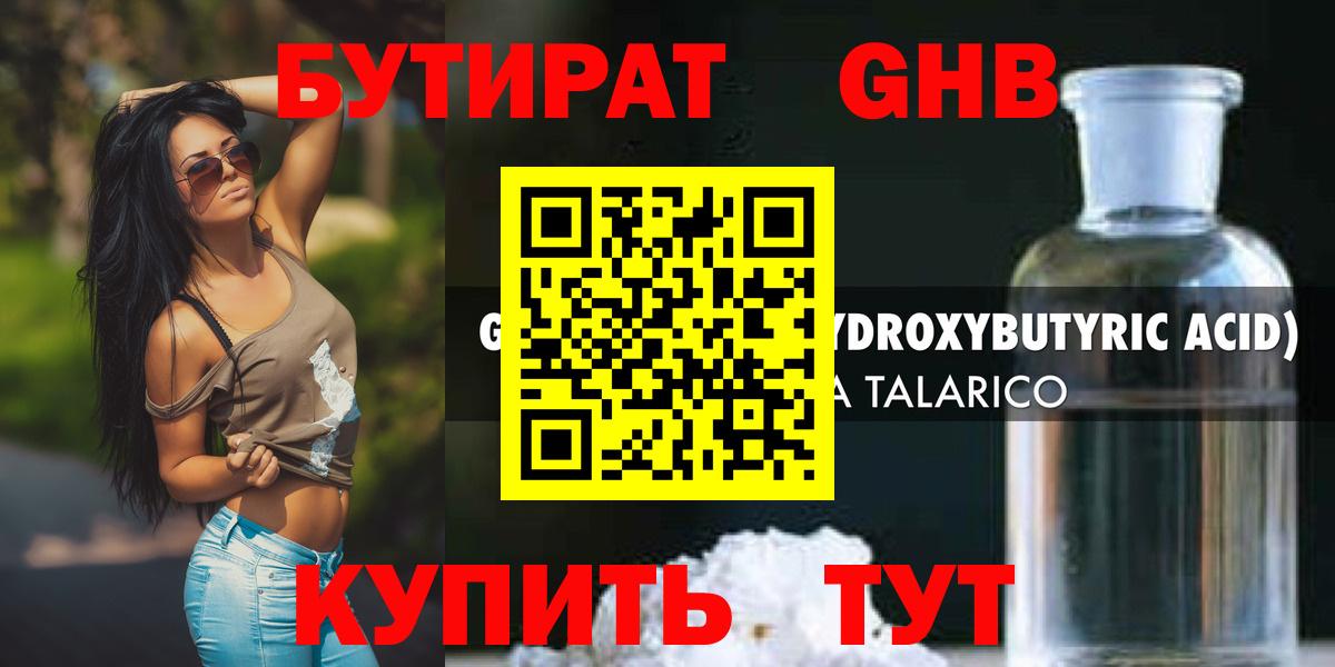 Бутират  Вход с VPN  Гусев  БУТИРАТ оксана 