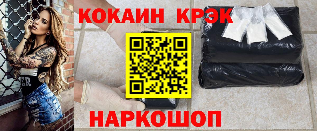 Гусев  Кокаин 99%  Вход с VPN  Cocaine  Кокаин Перу 