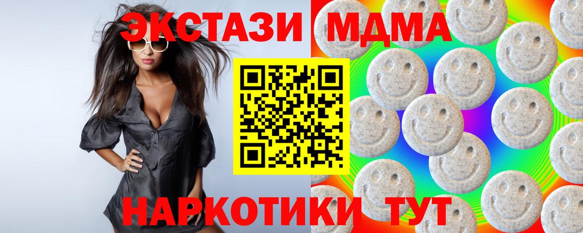 Экстази MDMA  Вход с VPN  даркнет формула  Гусев  Ecstasy 
