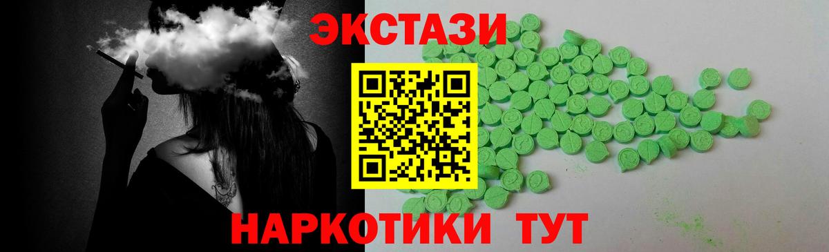 Экстази Cube Гусев