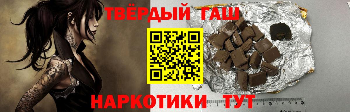 ГАШИШ VHQ  Гашиш убойный  Гашиш  Гусев  Вход с VPN 