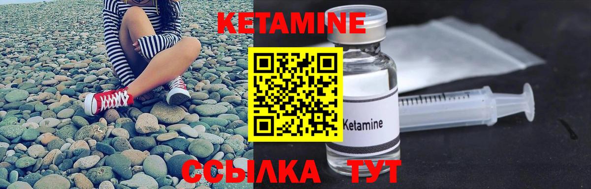 Гусев  Кетамин ketamine  Вход с VPN 