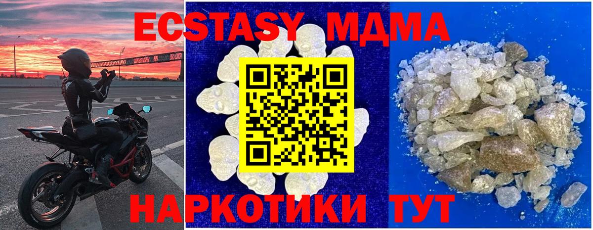 Гусев  МДМА кристаллы  Вход с VPN  MDMA crystal 