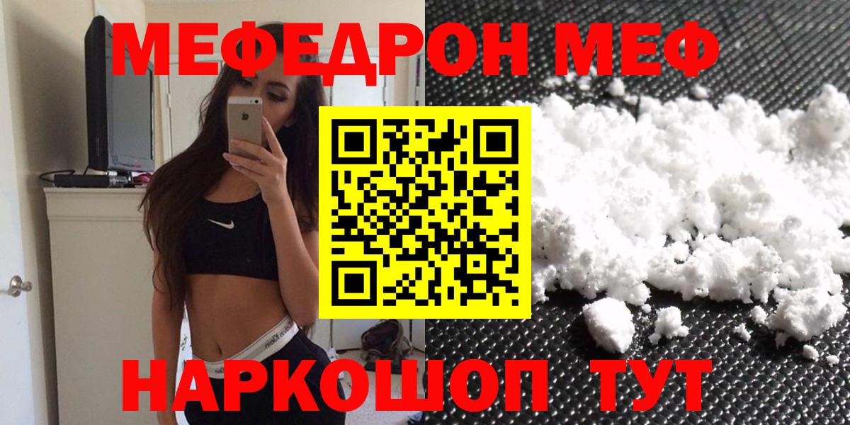 Мефедрон Гусев