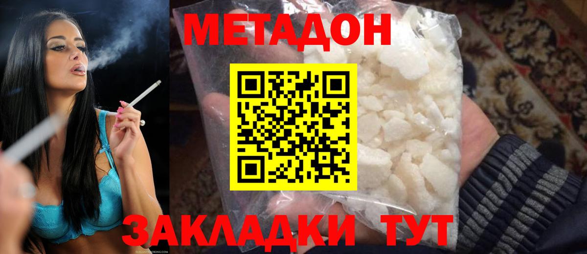 Метадон мёд  МЕТАДОН VHQ  Вход с VPN  МЕГА   Гусев 