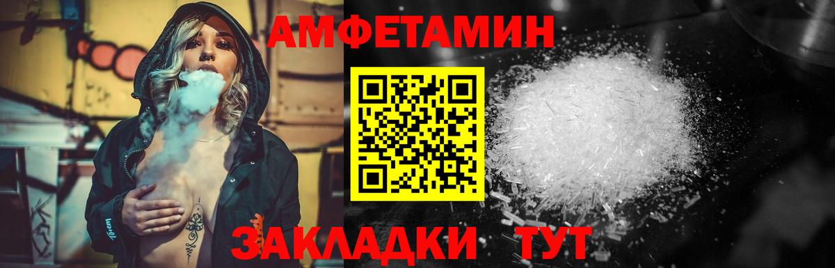Первитин пудра  МЕТАМФЕТАМИН  Гусев  Первитин пудра  Вход с VPN 