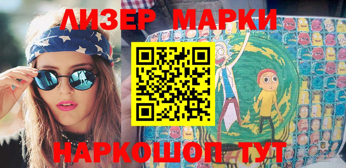 Марки 25I-NBOMe 1,5мг  Вход с VPN  Гусев 