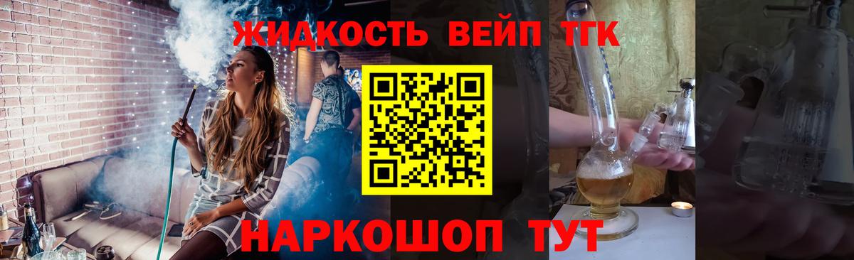 ТГК гашишное масло Гусев